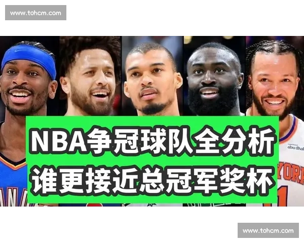 风云变幻！NBA总冠军榜，谁将登上荣誉之巅